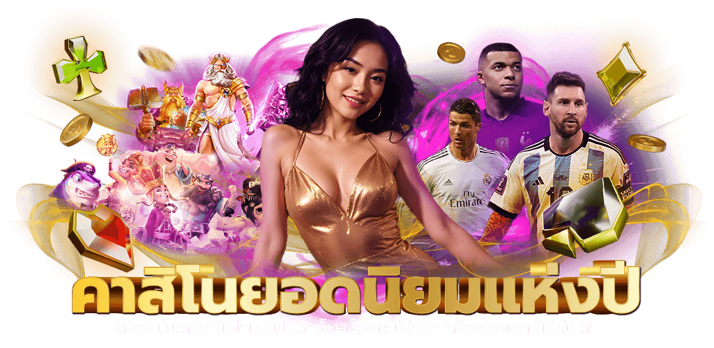 sfbets88 แหล่งรวมความสนุกแห่งการเดิมพันออนไลน์ที่ครบวงจร